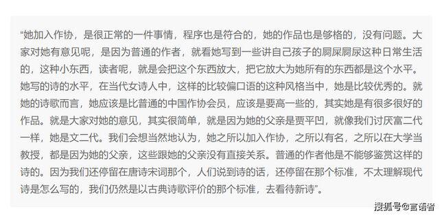 贾浅浅的流氓诗有哪些 贾浅浅性暗示诗被指是黄诗