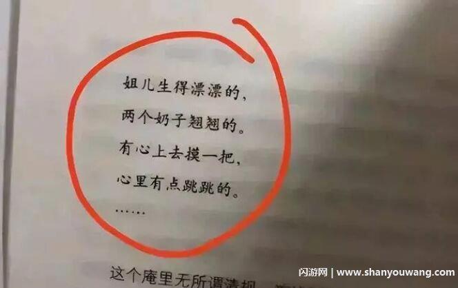 曹文轩出什么事了 曹文轩事件怎么回事