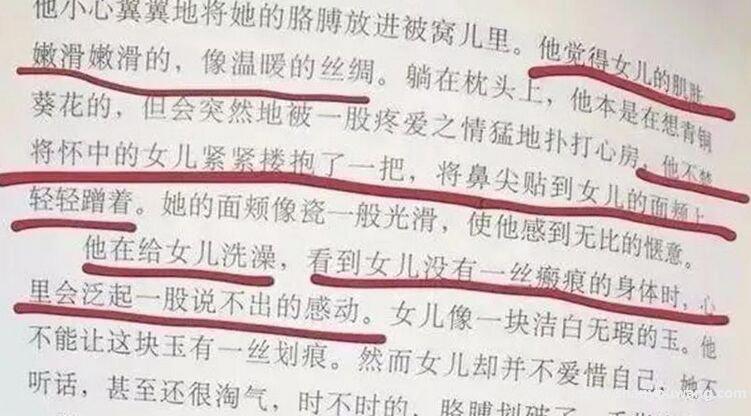 曹文轩出什么事了 曹文轩事件怎么回事