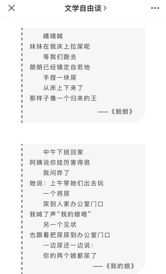 贾浅浅事件是怎么回事 贾浅浅事件处理结果