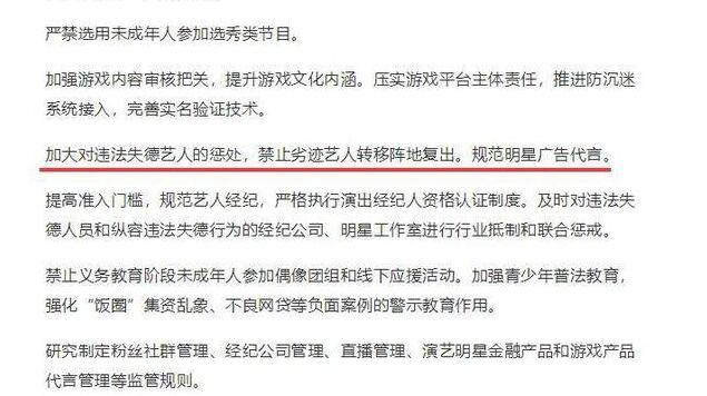 范冰冰为什么被全网封主要原因 范冰冰还能复出拍戏吗