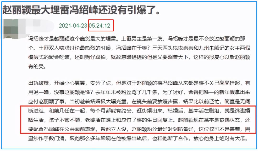 赵丽颖和冯绍峰为什么离的婚 离婚4大原因分析