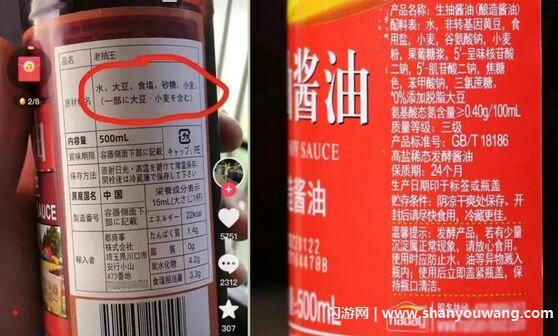 海天酱油是哪个国家的品牌 是中国品牌还是日本品牌