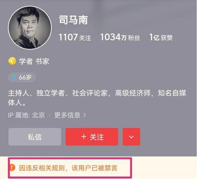 司马南出了什么事 为啥不更新了