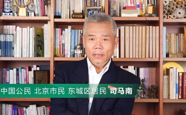 司马南外逃被抓系谣言 司马南被全网封禁原因分析