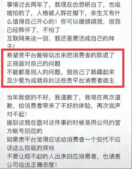 辛巴假燕窝事件处理结果 辛巴道歉退一赔三