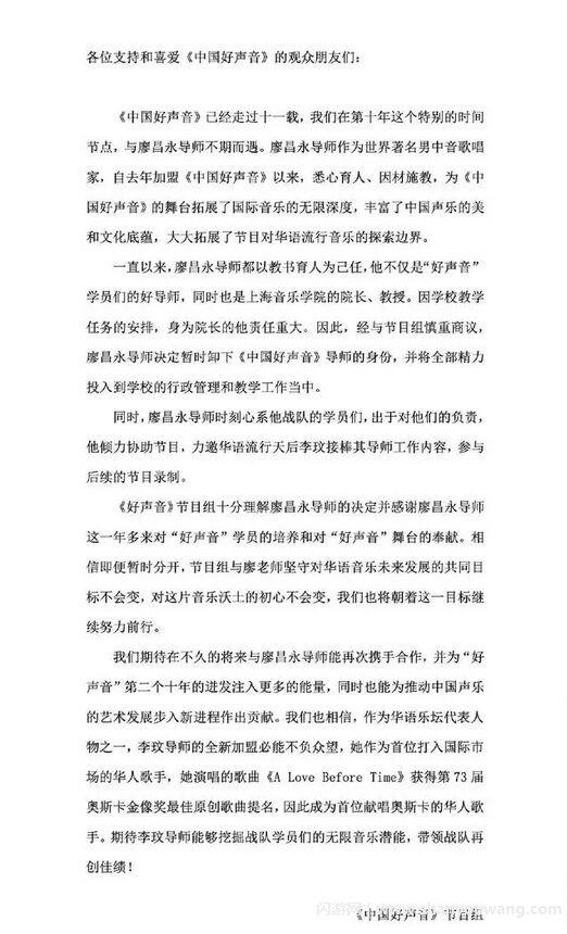 廖昌永为什么退出中国好声音 原因或许另有隐情