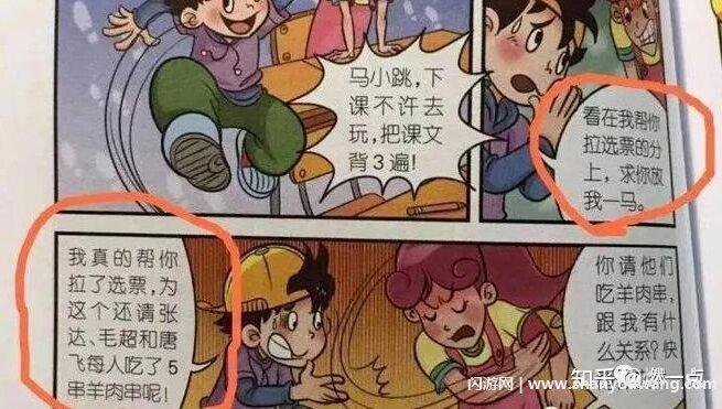 马小跳为什么被禁了 被下架原因疑似内容出问题