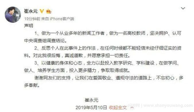 崔永元为什么突然消失了 销声匿迹三大原因分析