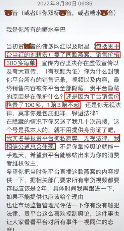 辛巴为什么被直播封禁2022 原因与“假燕窝”事件有关