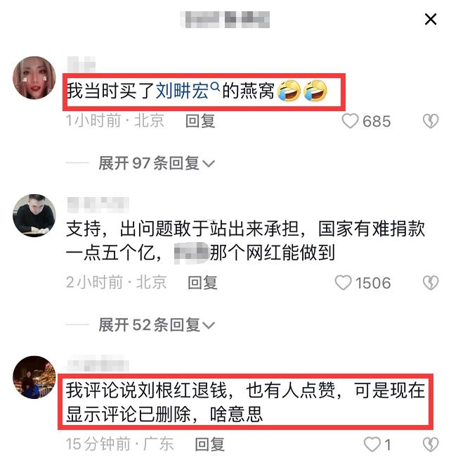 辛巴为什么被直播封禁2022 原因与“假燕窝”事件有关