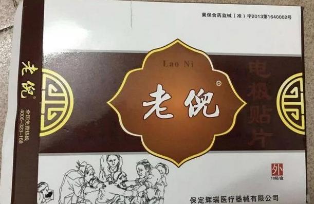 老倪膏药创始人是谁 倪海杉身价高达80亿