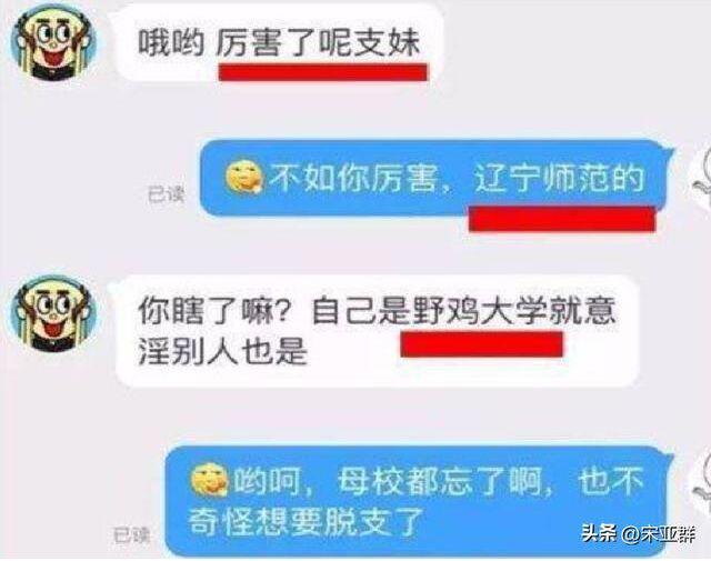 洁洁良最后处理结果 被厦门大学开除