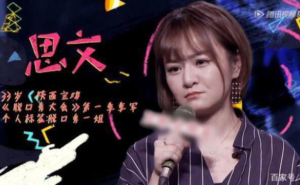 思文程璐为什么离的婚 离婚原因系程璐不思上进?