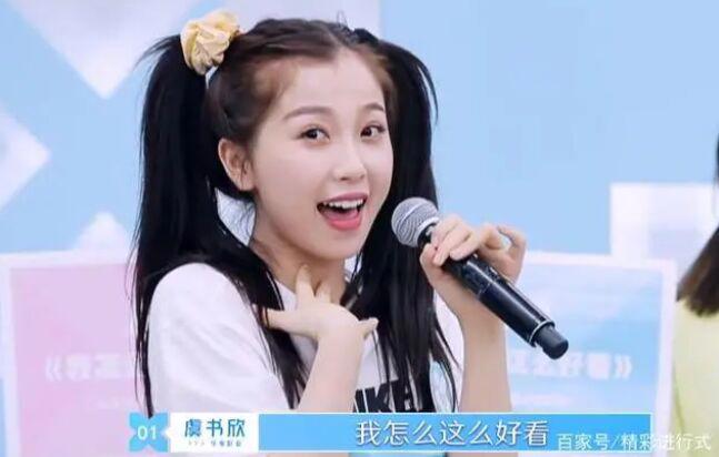 虞书欣家境怎么样 富二代出身家里很有钱