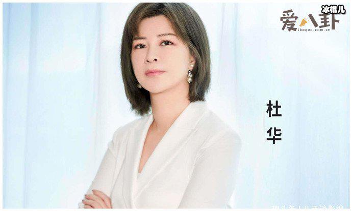 杜华点赞张艺兴杨紫恋情 杜华回应点赞是手滑