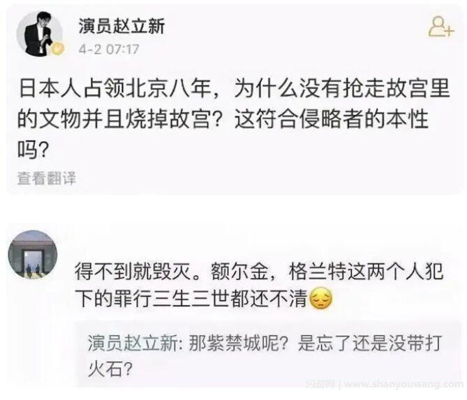 赵立新发表了什么言论 疑似辱华不当言论导致凉凉