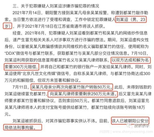 吴亦凡为什么被全网封主要原因 涉嫌强奸罪有关