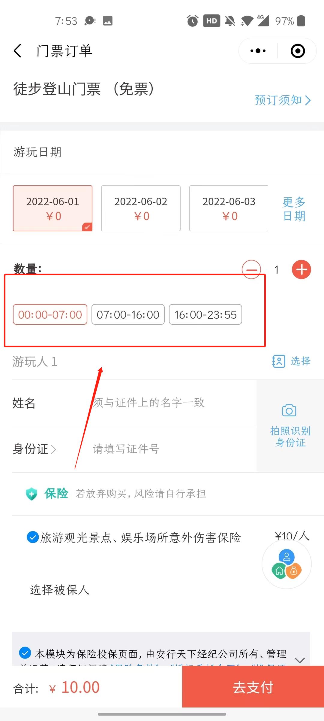 华山免门票怎么预约 2022年华山免门票登山路线攻略