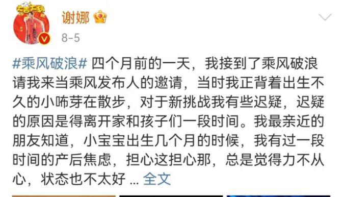 谢娜为什么退出湖南卫视 原因与照顾小孩有关?