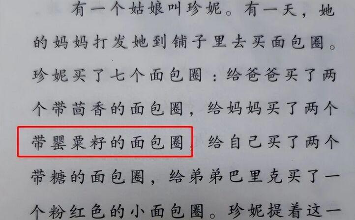 曹文轩事件处理结果 没有被抓也没有开除