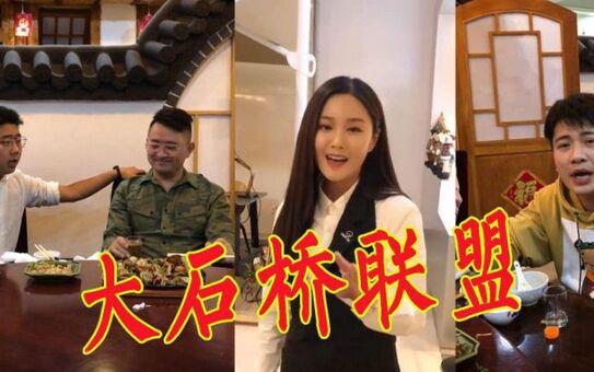 张禾禾个人资料简介 张禾禾为什么退出大石桥原因分析