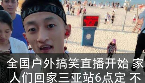 祁天道为什么坐牢 强吻别人被警察带走让人震惊