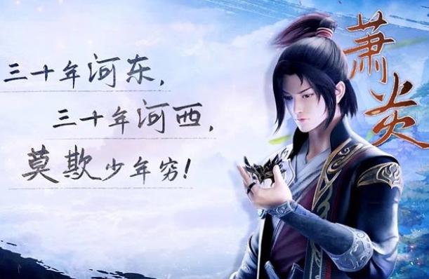 斗破苍穹第五季什么时候播出上映 迦南学院篇剧情介绍