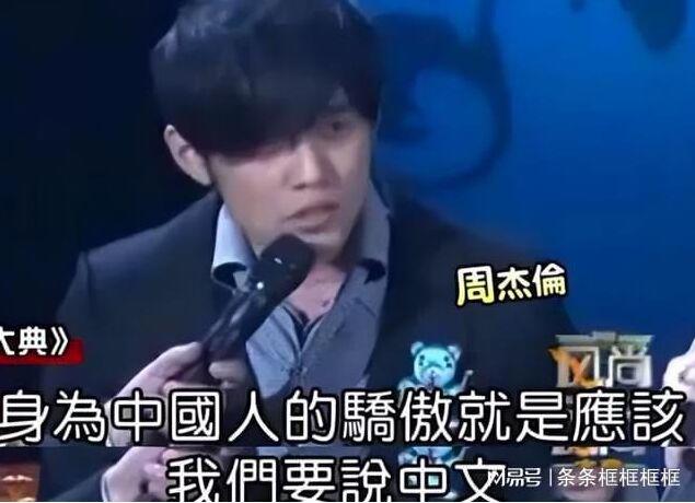 周杰伦为什么不承认自己是中国人 其实周杰伦早就表明了态度