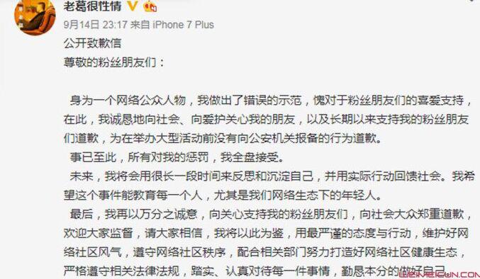 太原老葛个人资料及真实身份 起底太原老葛是干什么的