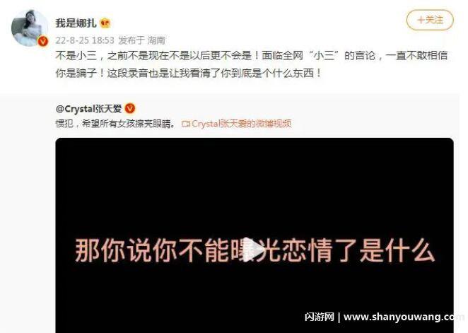 古力娜扎回应:我不是小三 古力娜扎张天爱徐开聘事件始末