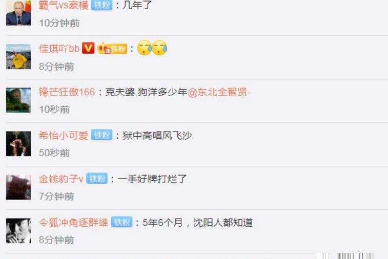 仙洋判多久 仙洋什么时候刑满释放