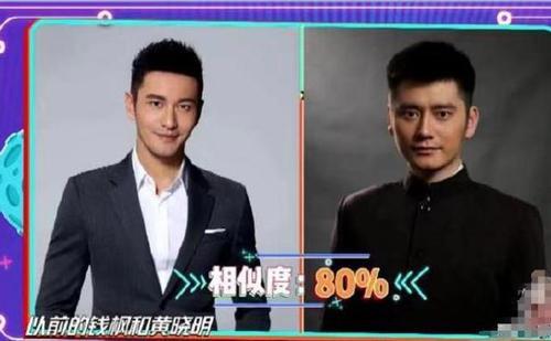 黄晓明钱枫相似度遭汪涵犀利点评 钱枫放弃减肥最新消息曝光