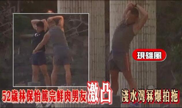 林保怡出柜鲜肉小男友抢镜 黎姿为何被称为林保怡老婆呢