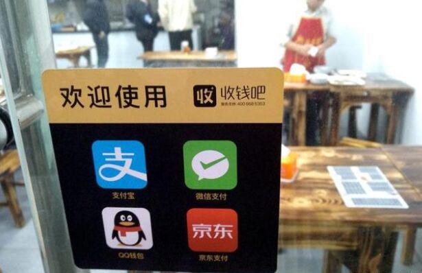 马云一家四口命运多舛 马云支付宝交给政府是真的吗