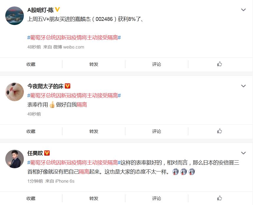 葡萄牙有疫情吗？葡萄牙总统因新冠疫情将主动接受隔离