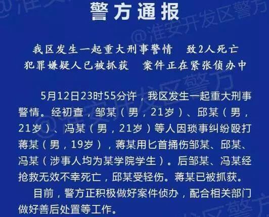 江苏校园反杀案什么情况详细经过曝光 杀人男孩属于正当防卫吗