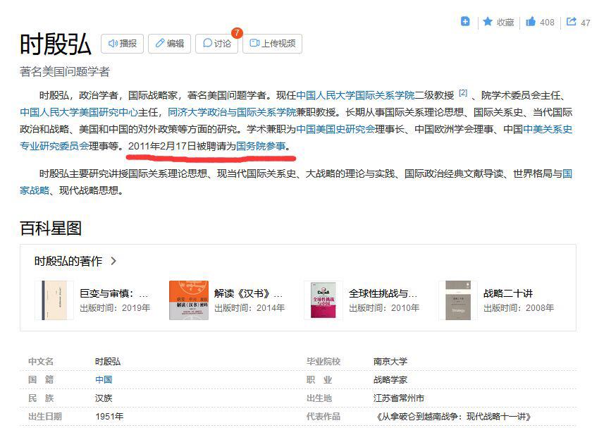 时殷弘个人资料简介 时殷弘的现状揭秘