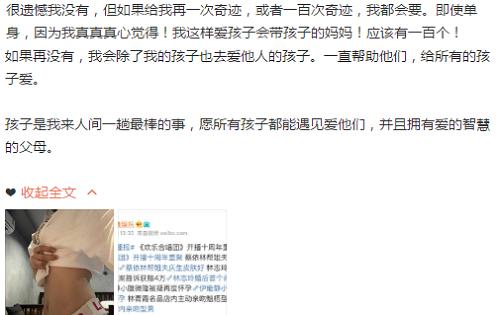 伊能静否认怀孕微博发长文解释 伊能静疑似再孕照片属角度问题