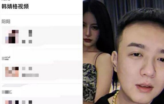 韩婧格打扑克是真的吗 1分30秒12段视频流出让人震惊