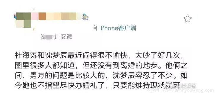 杜海涛和沈梦辰离婚了吗 杜海涛和沈梦辰疑婚变