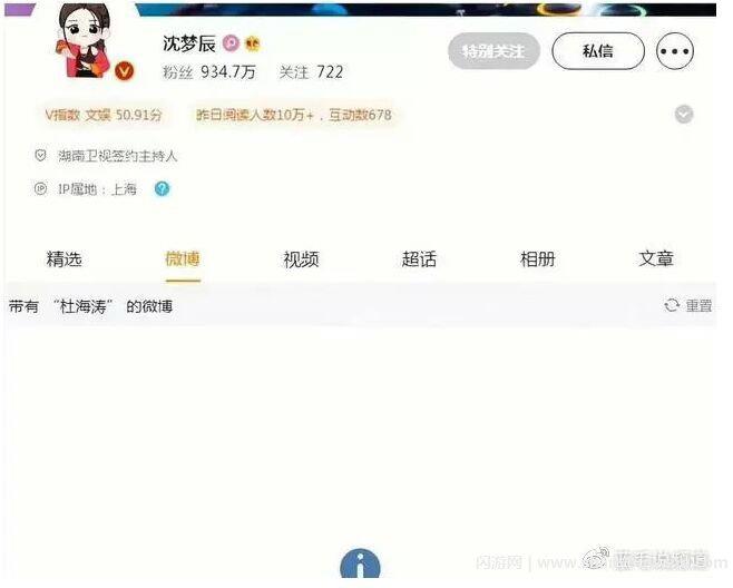 杜海涛和沈梦辰离婚了吗 杜海涛和沈梦辰疑婚变