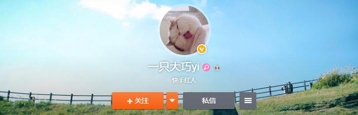 快手大巧上快乐大本营 一只大巧是谁