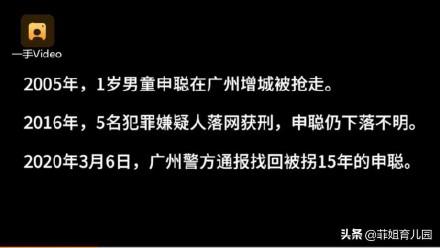 父子相认后申军良首度发声 广东人贩子梅姨抓到了吗？