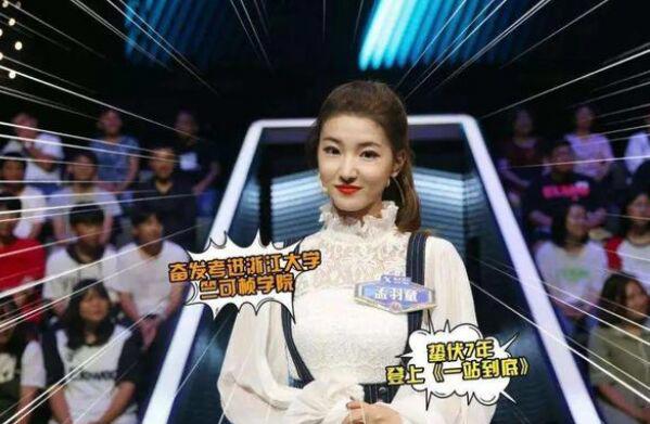 孟羽童家境怎么样 个人资料流出毕业于浙江大学