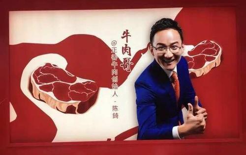牛肉哥诈骗是怎么回事坐了6年牢是真的吗 牛肉哥事件始末介绍