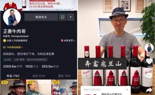 牛肉哥诈骗是怎么回事坐了6年牢是真的吗 牛肉哥事件始末介绍