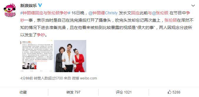 钟丽缇微博回应与张伦硕争吵 钟丽缇张伦硕为什么吵架原因曝光