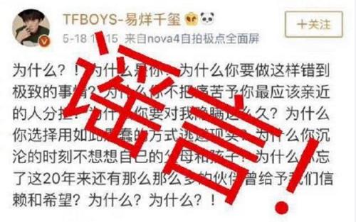 易烊千玺声明谣言是怎么回事 易烊千玺禁烟大使王源吸烟引争议