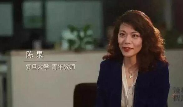 复旦陈果事件是怎么回事 起底陈果为什么跌下神坛
